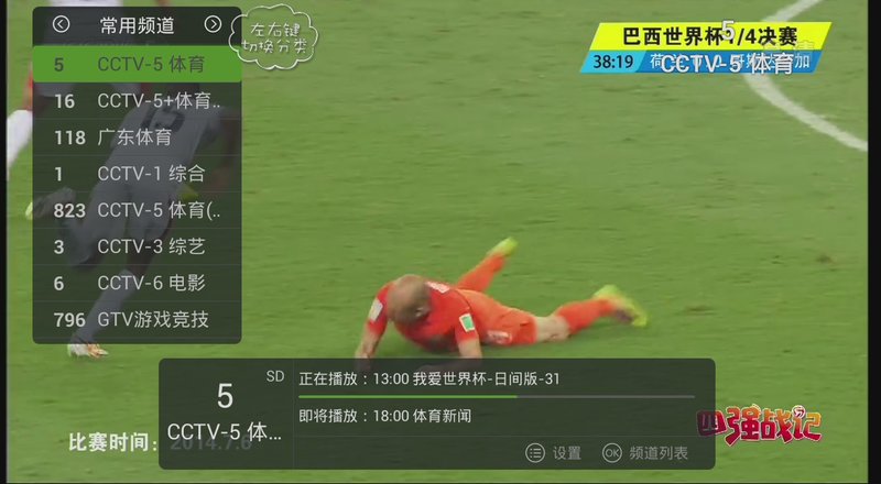 泰捷视频tv版apk下载