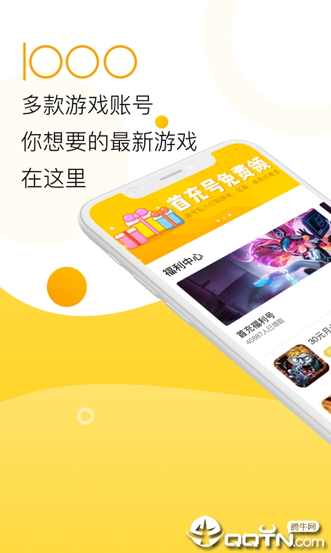 淘手游福利宝app