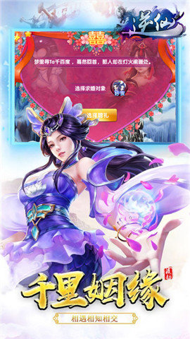 逆仙手游