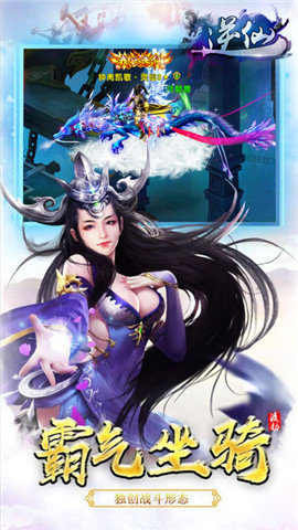 逆仙手游