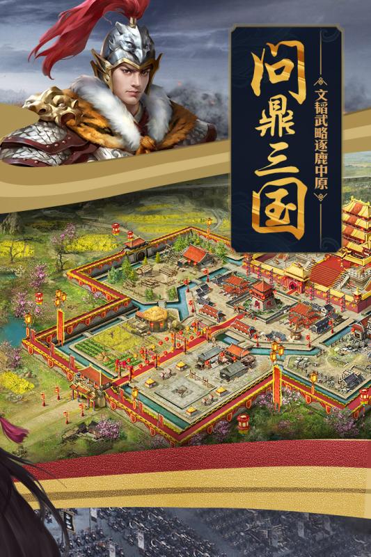 攻城掠地折扣充值平台版