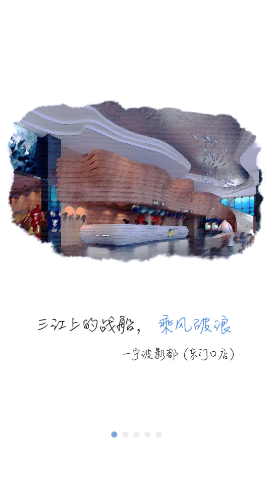 宁波影都app