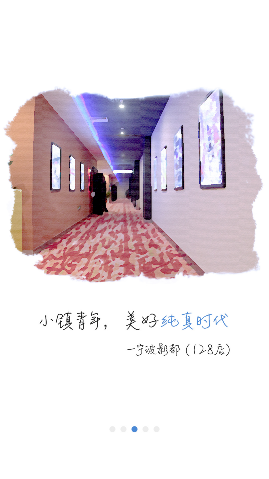 宁波影都app