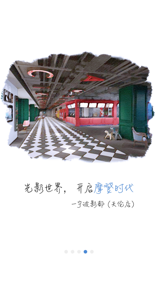 宁波影都app