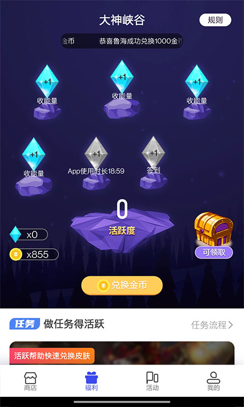 开心荣耀答题送皮肤