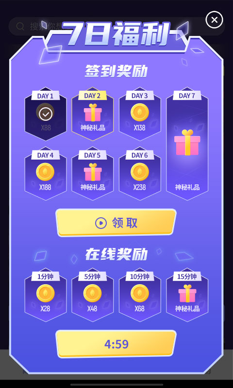 开心荣耀答题送皮肤