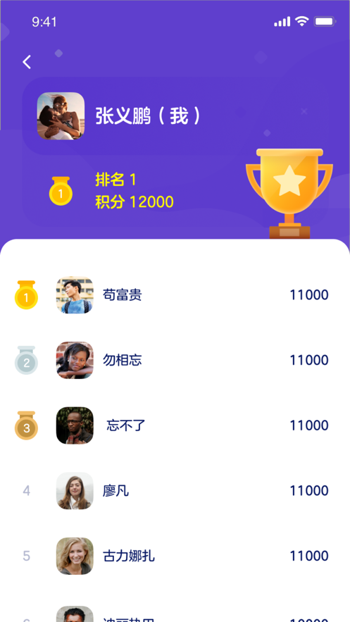 有道优课学生端app