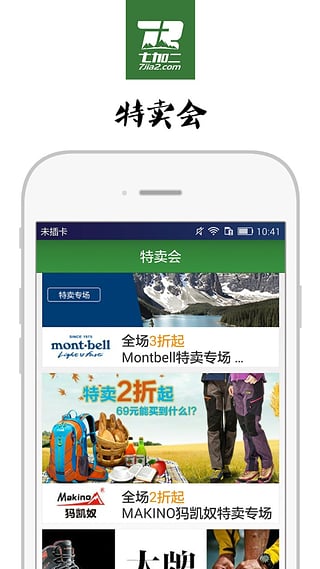 七加二商城客户端