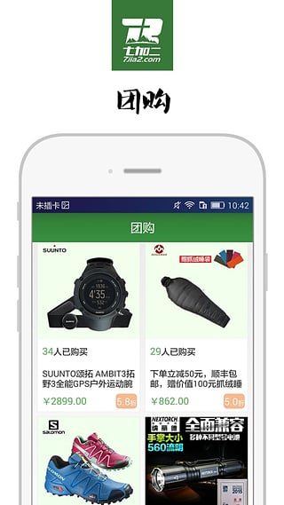 七加二商城客户端