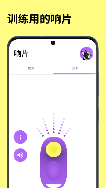 EveryDoggy(狗狗训练)