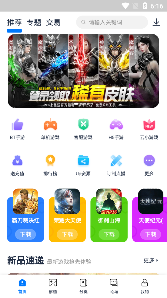 2023爱吾游戏宝盒官方正版