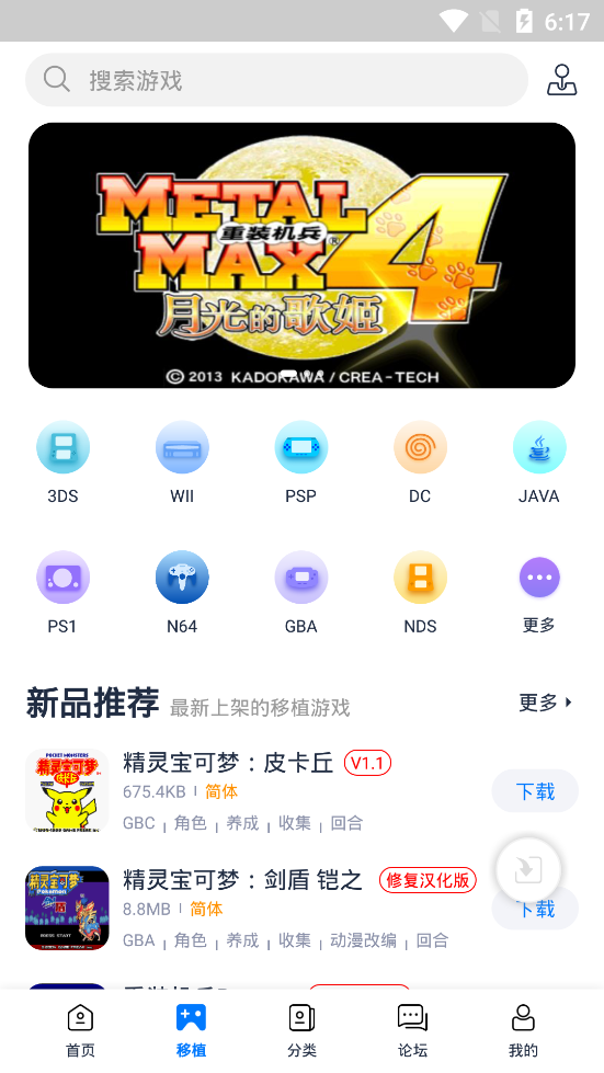 2023爱吾游戏宝盒官方正版