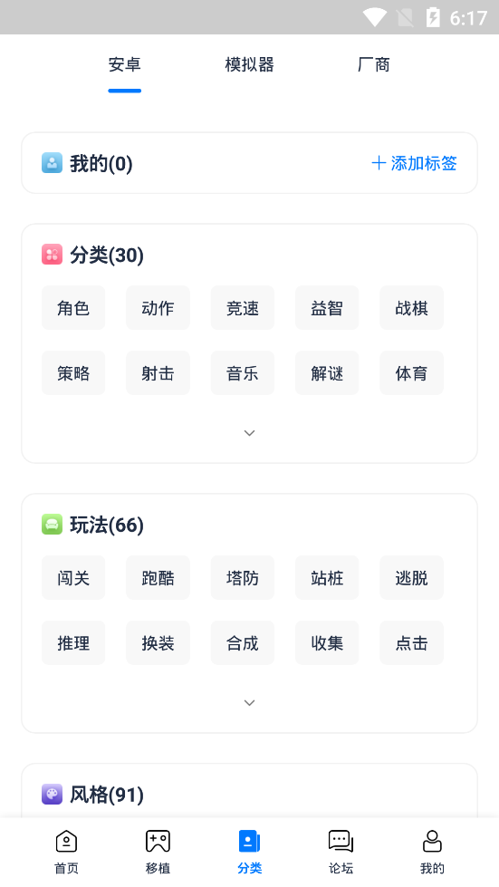 2023爱吾游戏宝盒官方正版