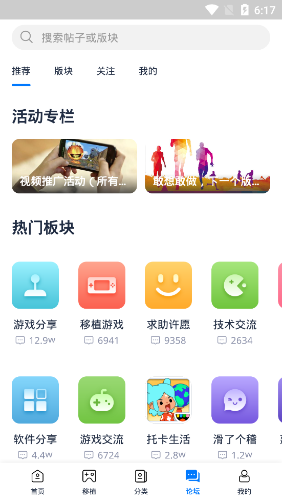 2023爱吾游戏宝盒官方正版