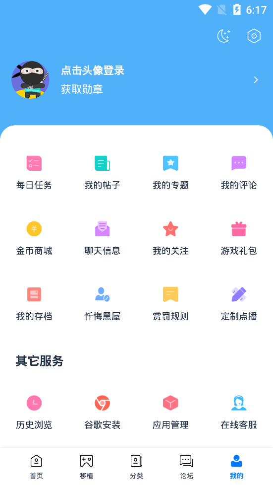 2023爱吾游戏宝盒官方正版