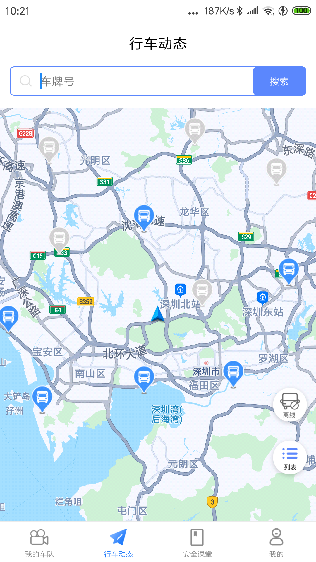 小安视频app