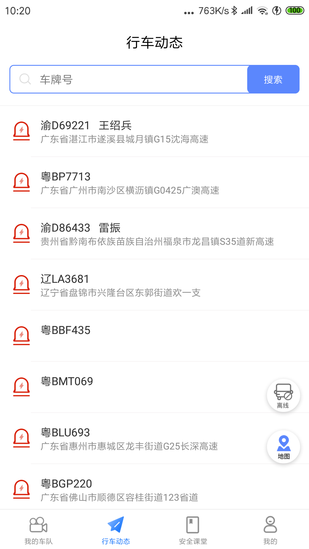 小安视频app