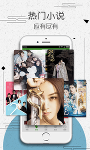 爱小说app