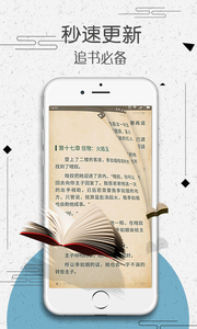 爱小说app