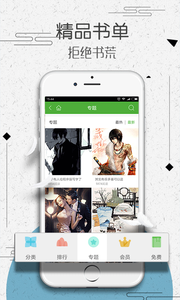 爱小说app
