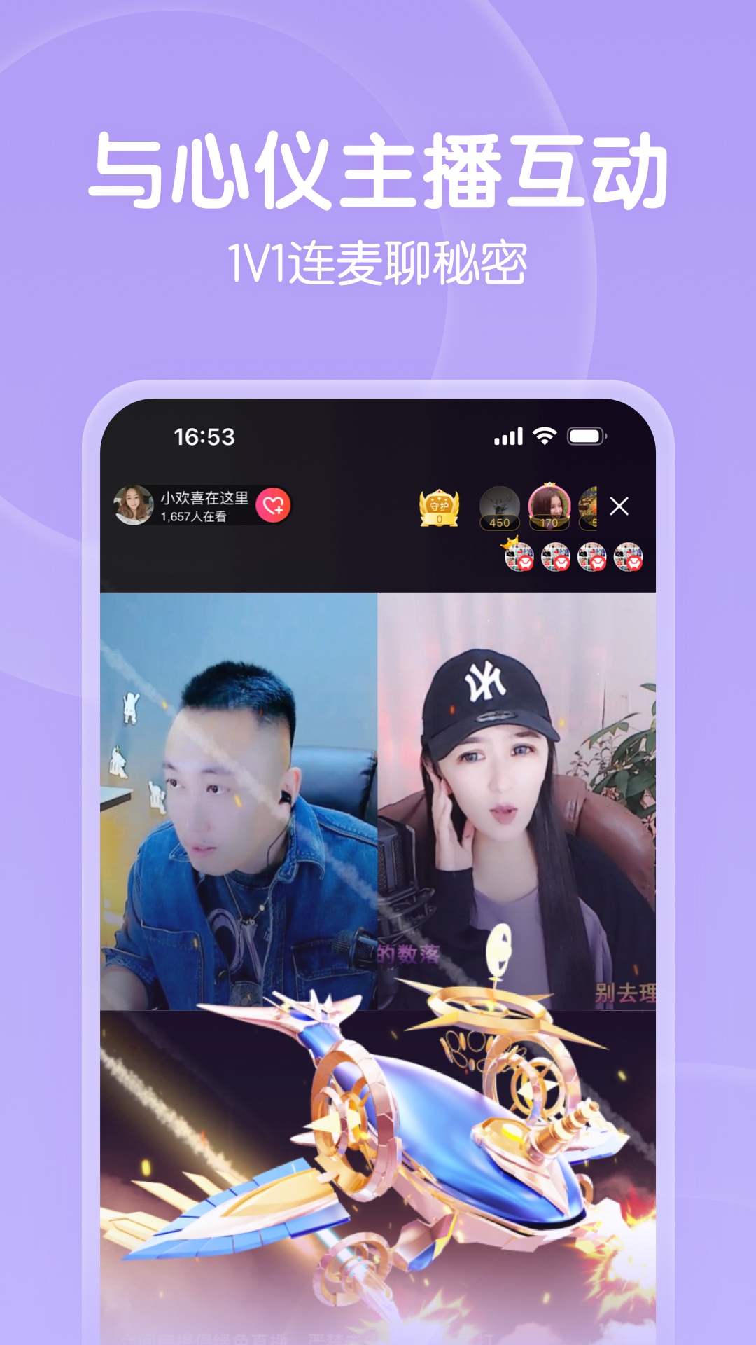 六间房秀场App下载