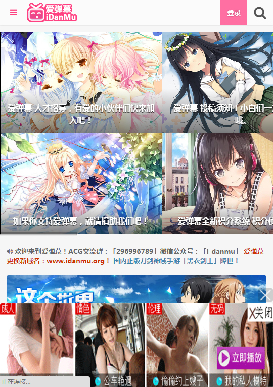 爱弹幕App下载