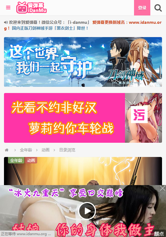 爱弹幕App下载