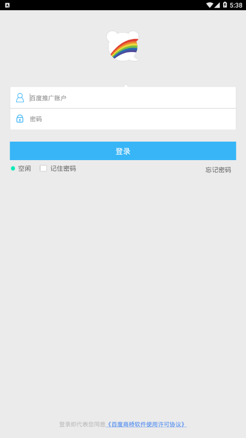 百度商桥2016手机版下载