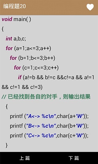 C语言学习手册App安卓版下载