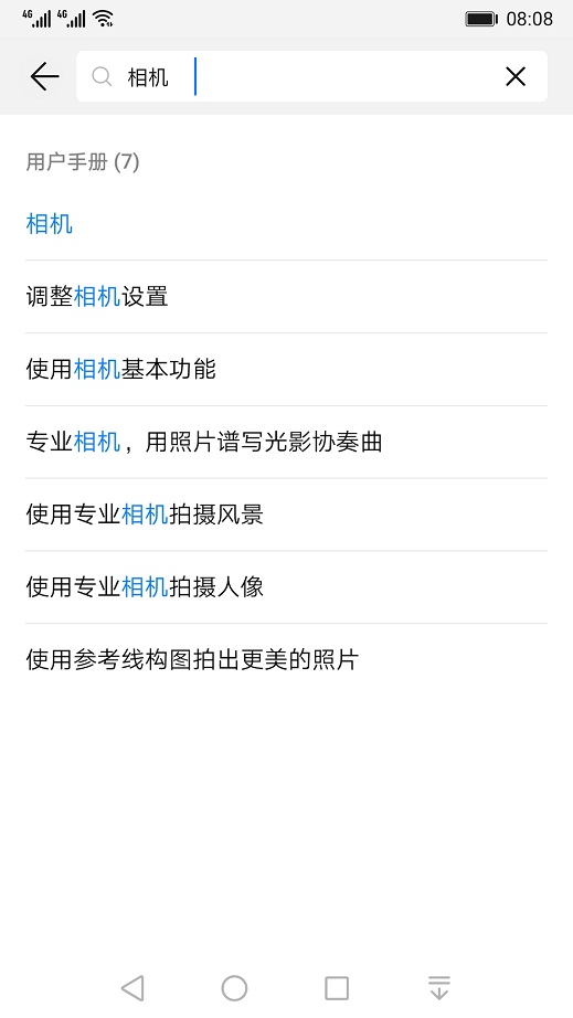 玩机技巧app