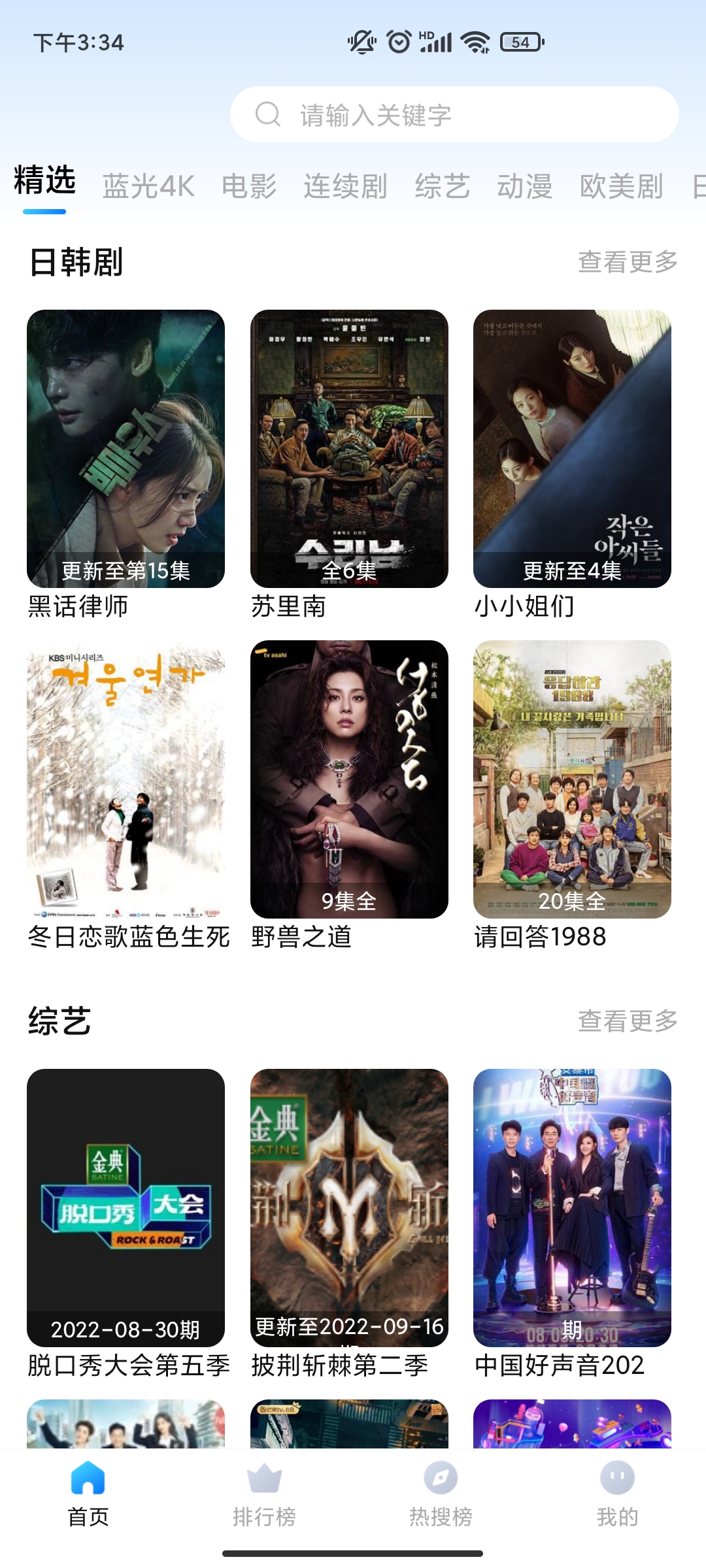 三妹影视app
