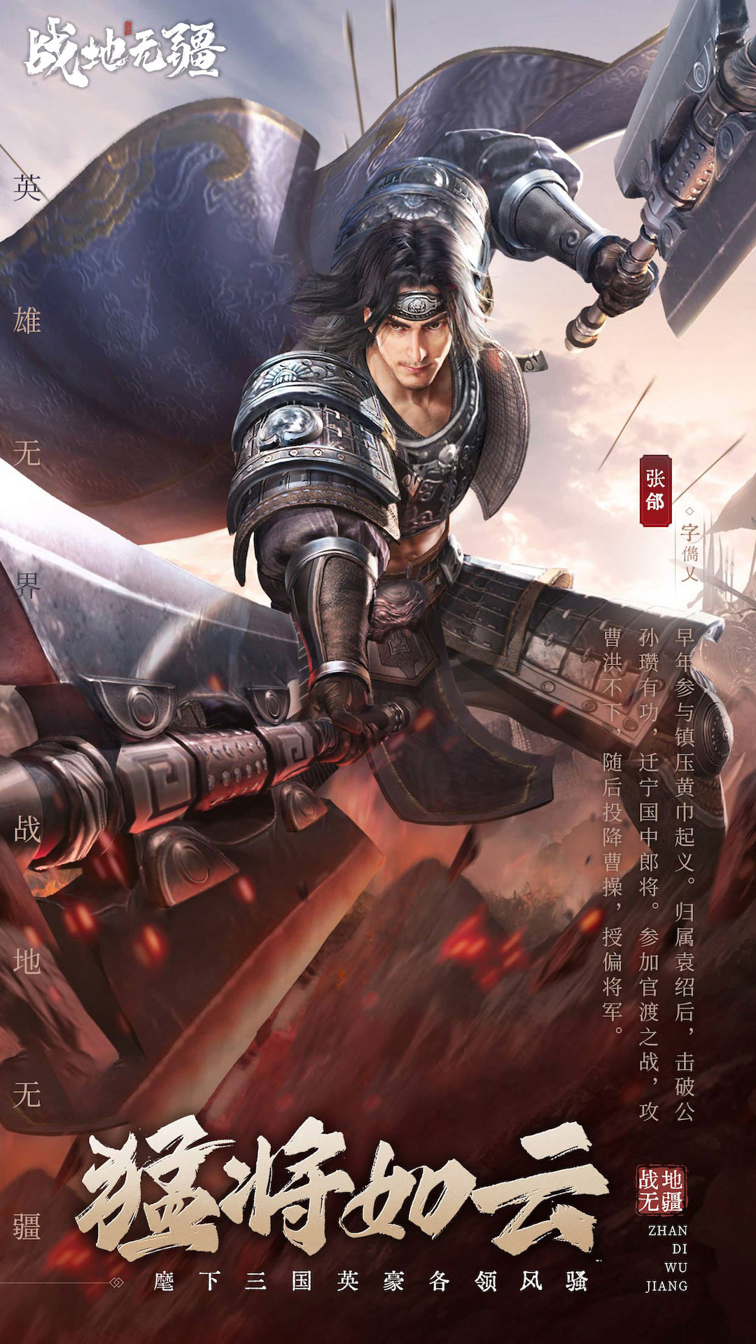 战地无疆