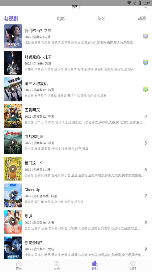 白羊影院app