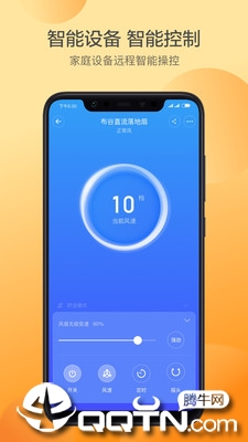 布谷智联app