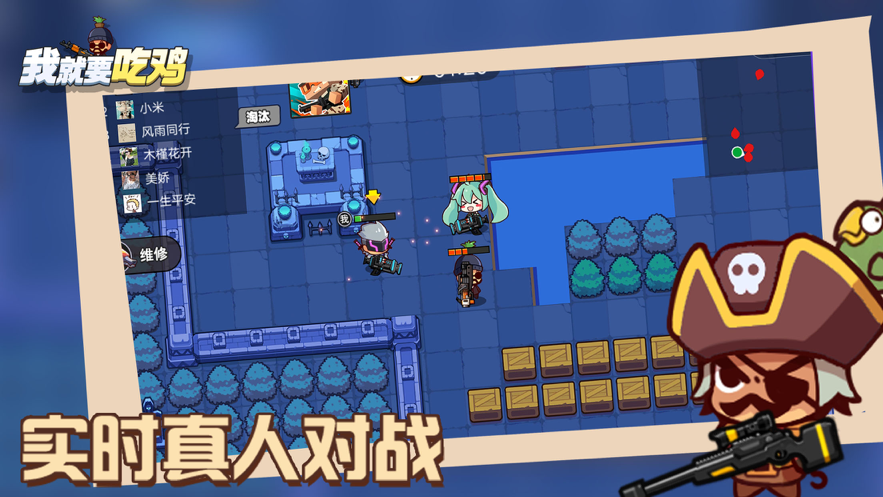 我就要吃鸡下载安装iOS版