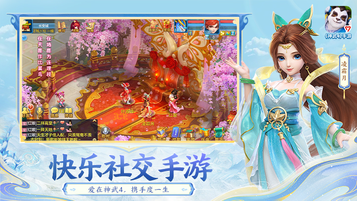 神武4手游