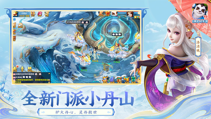 神武4手游