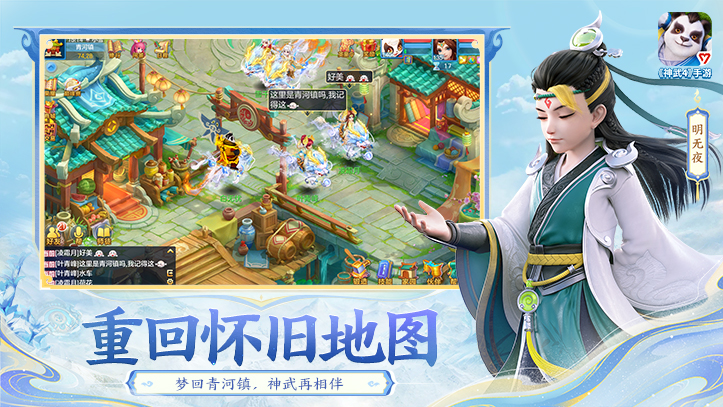 神武4手游