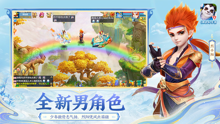 神武4手游