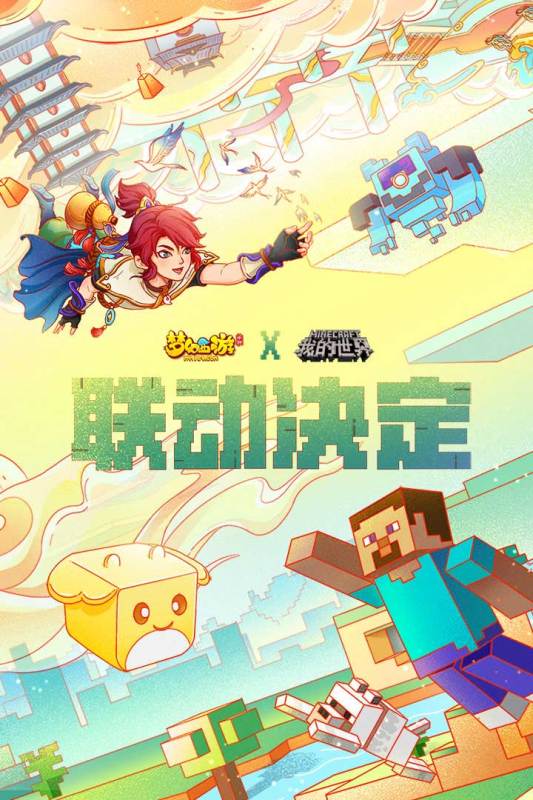 梦幻西游手游网易正版