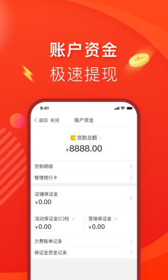 拼多多商家后台手机版下载