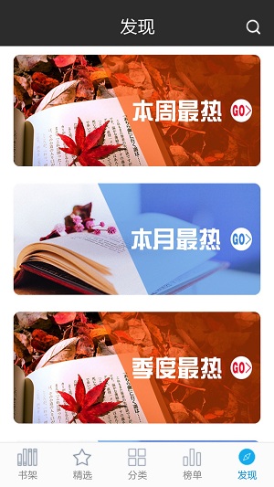 创世中文网手机app官方下载