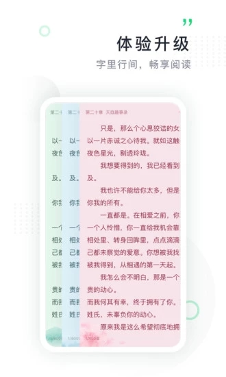 鸿雁传书app