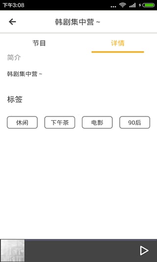 嘟嘟韩剧网App下载
