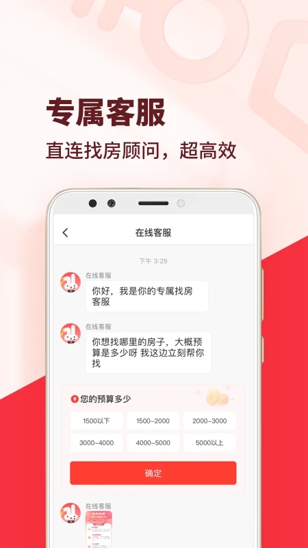 巴乐兔租房平台