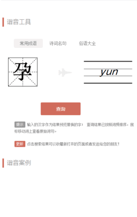 文案狗app