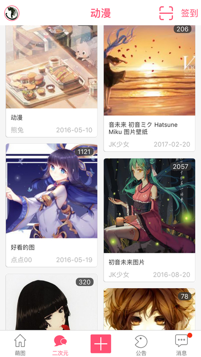 绅士学院官方苹果版