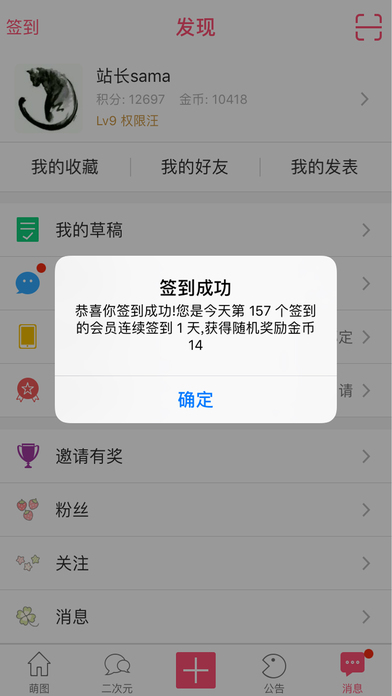 绅士学院官方苹果版