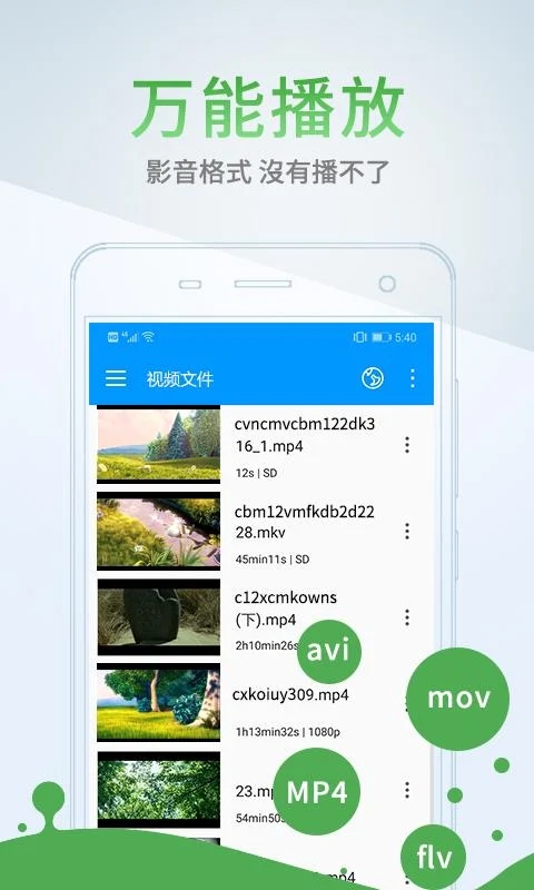 Xfplay影音先锋谷歌市场版下载安装