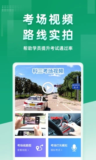 超级教练app官方下载